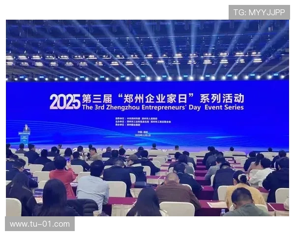 郑州企业家创新驱动发展探索与实践：助力城市经济转型升级