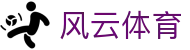 风云体育(中国区)官网